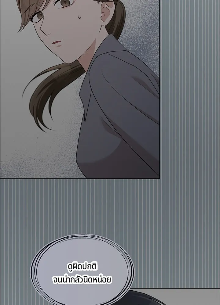 เพลิงแค้นผลาญใจ ตอนที่ 43 รูปที่ 89