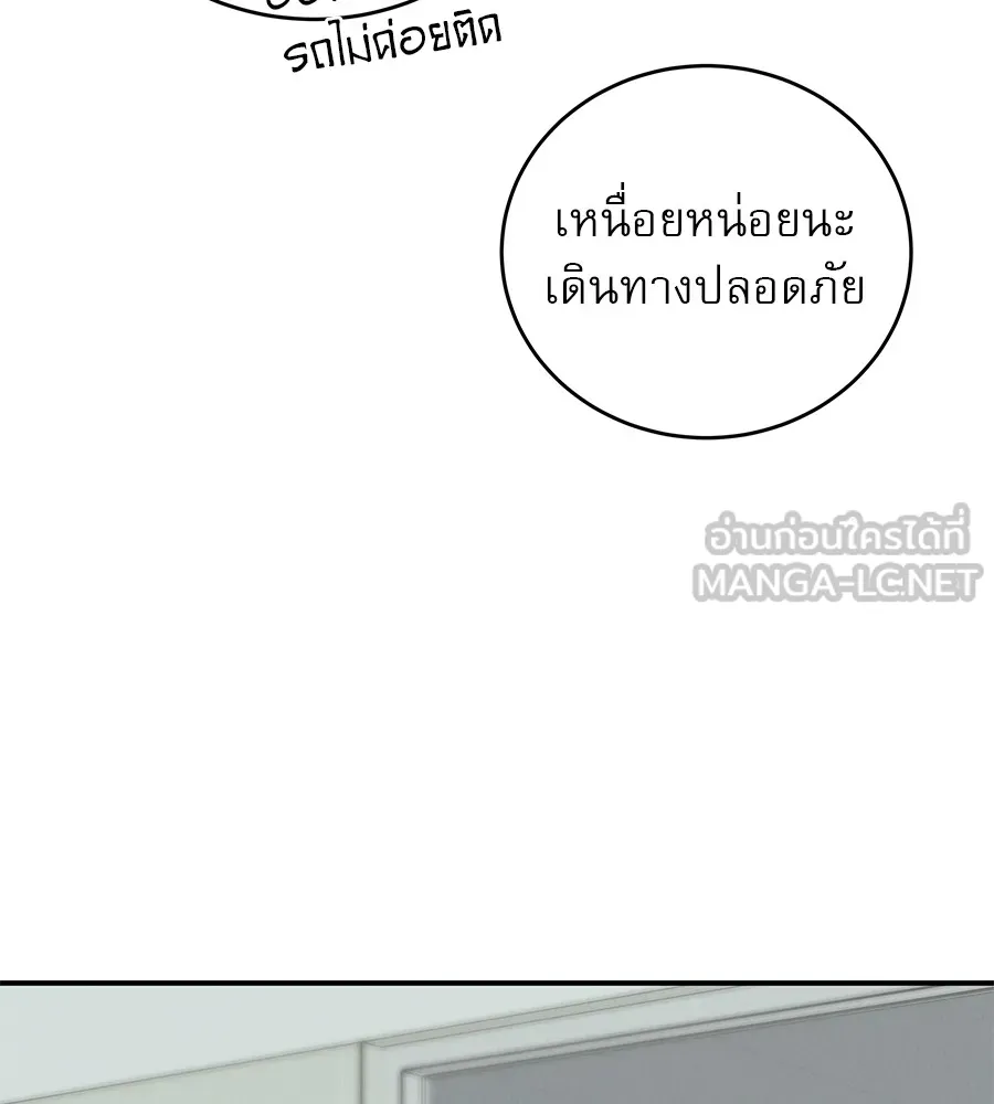 รักหลอกหยอกแฟนเก่า ตอนที่ 50 รูปที่ 30