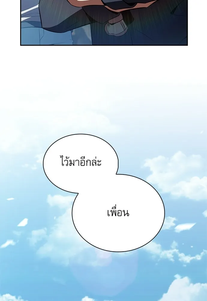 ครัวผู้กล้าท้าให้ชิม ตอนที่ 27 รูปที่ 134