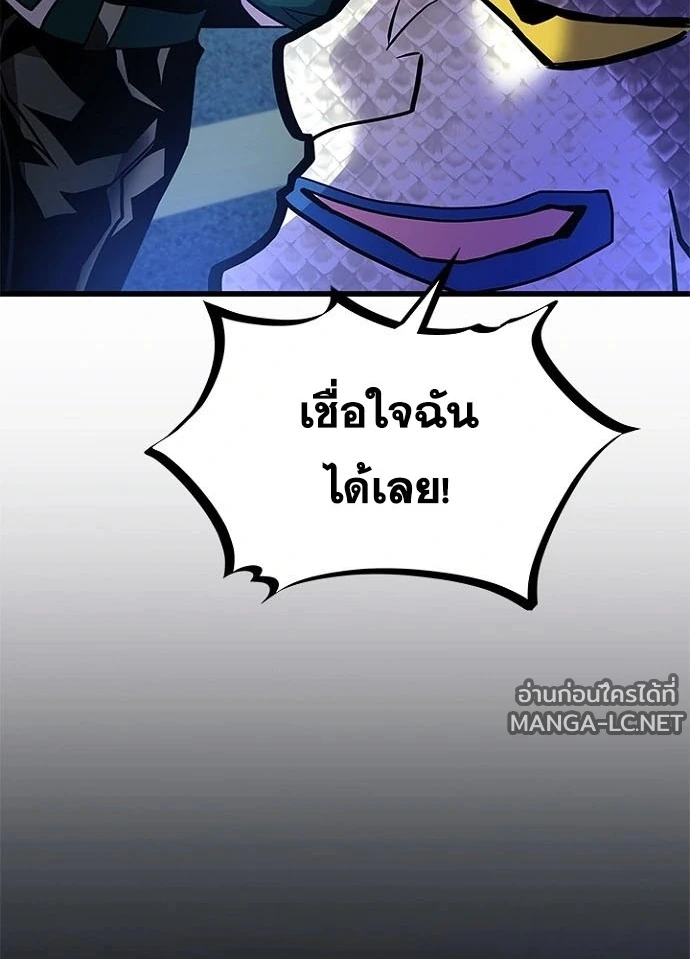 Villain to kill ตอนที่ 248 รูปที่ 32