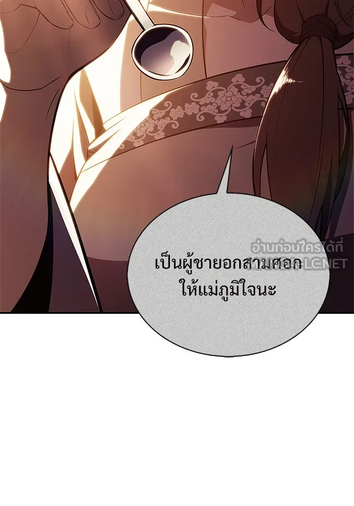 ผู้เล่นหน้าใหม่เลเวลแมกซ์ ตอนที่ 189 กลุ่มมูริม (2) รูปที่ 81