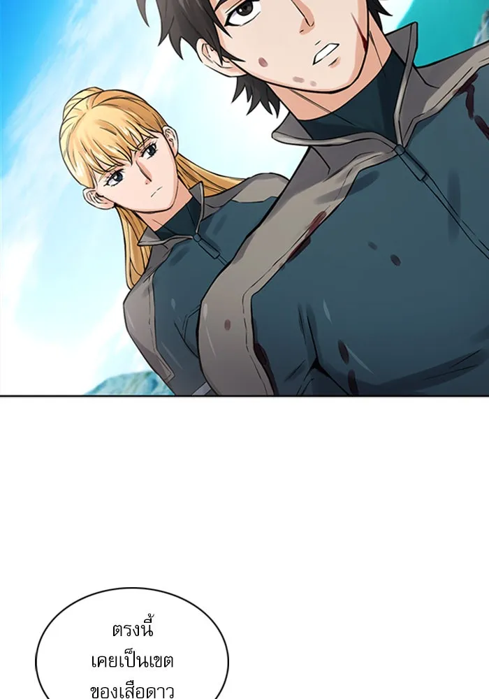 ดรูอิดแห่งสถานีโซล ตอนที่ 39 รูปที่ 20