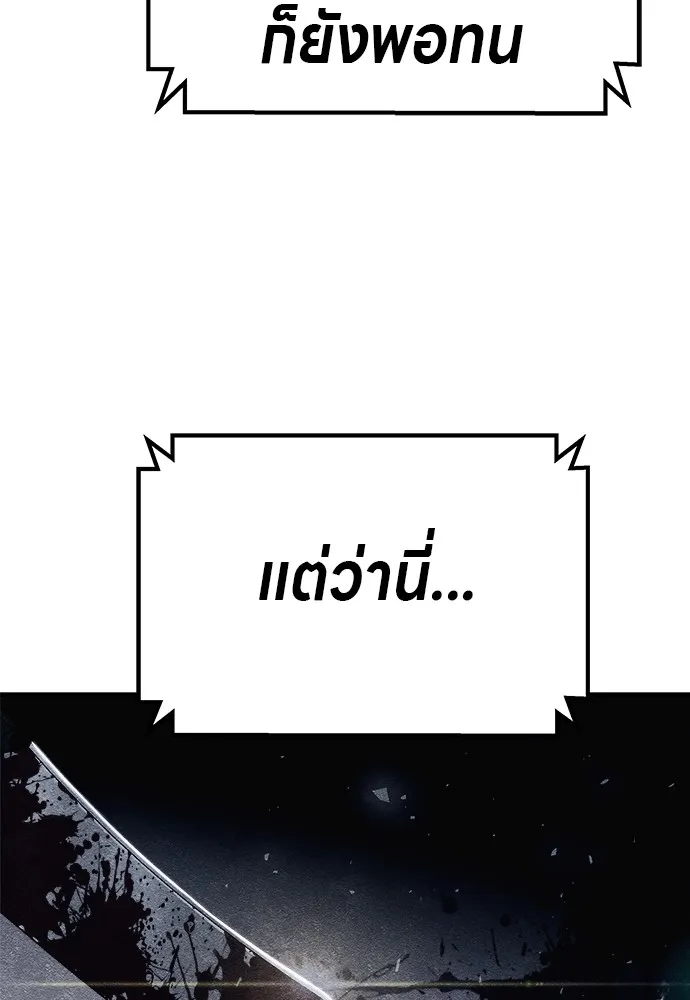 Zombie X Slasher ตอนที่ 10 รูปที่ 143