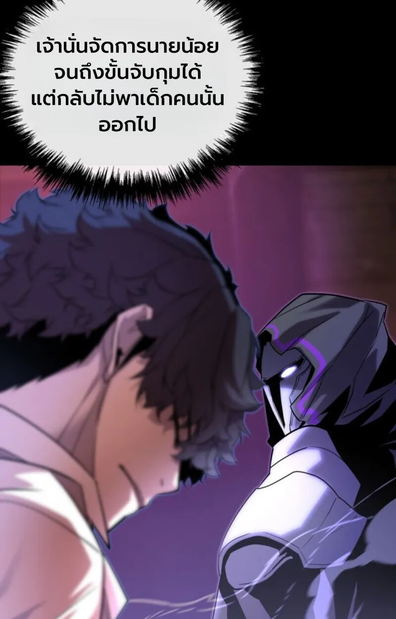 Player of a Fallen Noble Family ตอนที่ ตอนที่ 10 รูปที่ 78