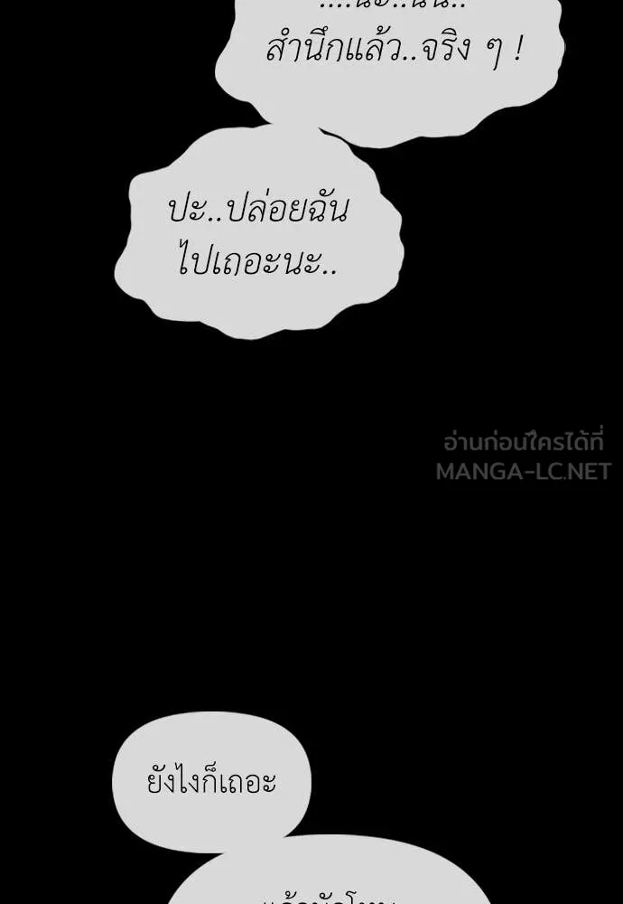 ผู้กล้าฝ่า ตอนที่ 30 รูปที่ 182