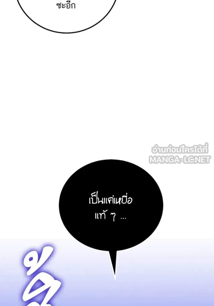 Return to Player ตอนที่ 188 รูปที่ 111