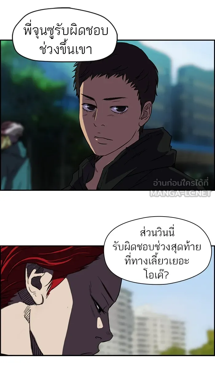 ปั่นสู้ฝันbrWind Breaker ตอนที่ 32 รูปที่ 24