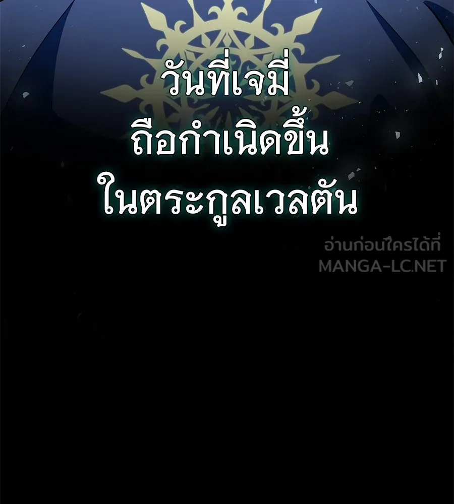 จอมเวทเกิดใหม่ในรอบ 66666 ปี ตอนที่ 151 รูปที่ 183