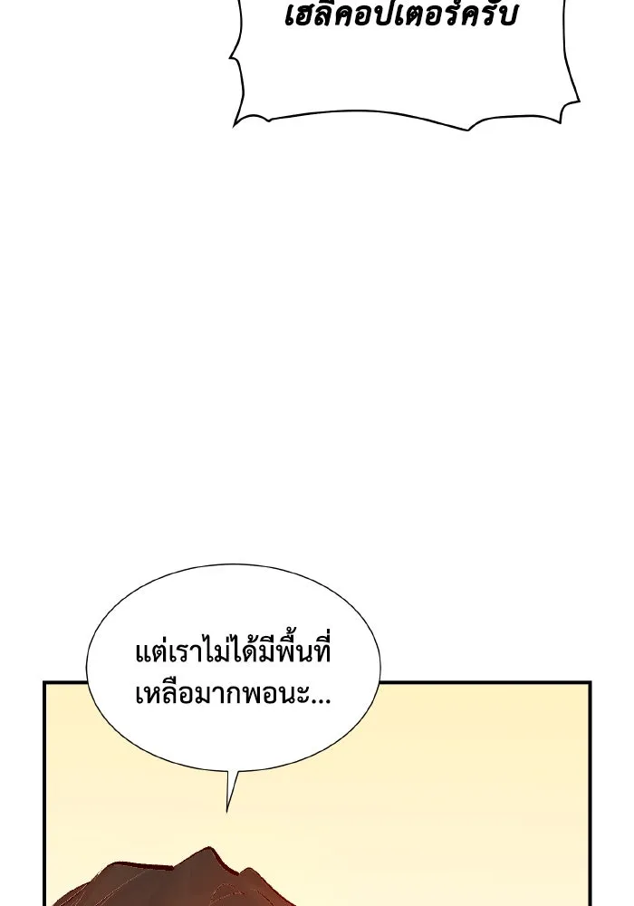 The Lone Necromancer ตอนที่ 101 รูปที่ 55