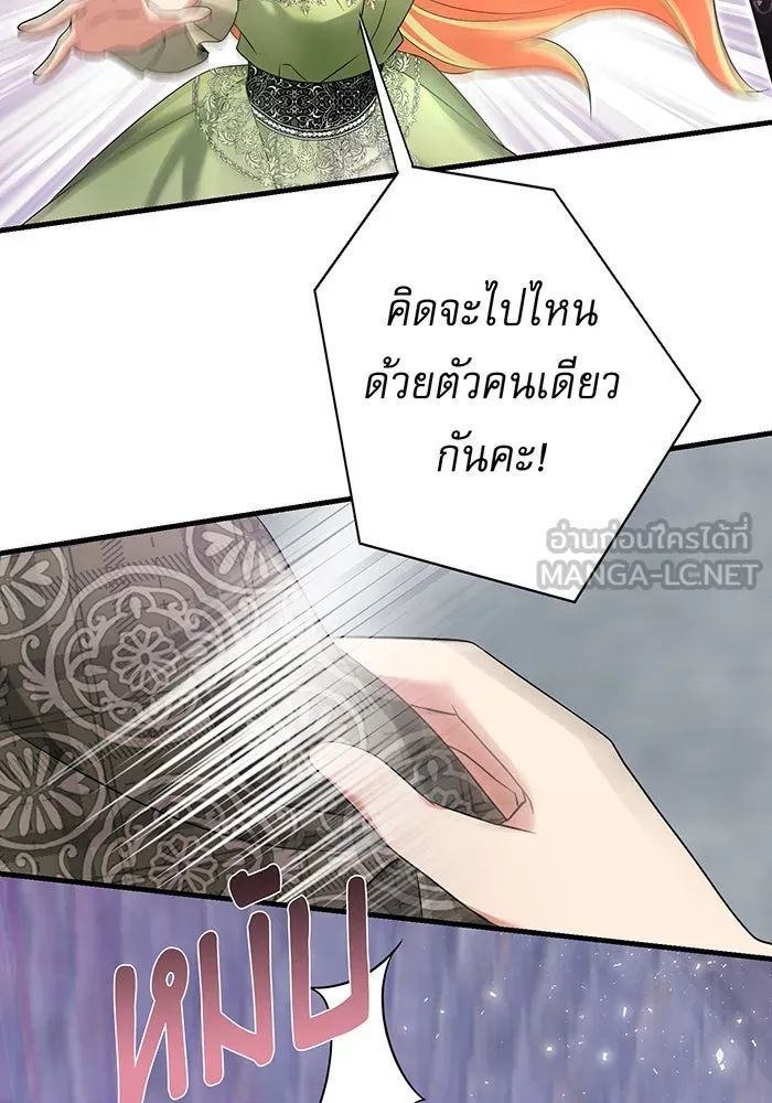 นางร้ายที่ไหนจะมีคุณธรรม ตอนที่ 137 รูปที่ 30