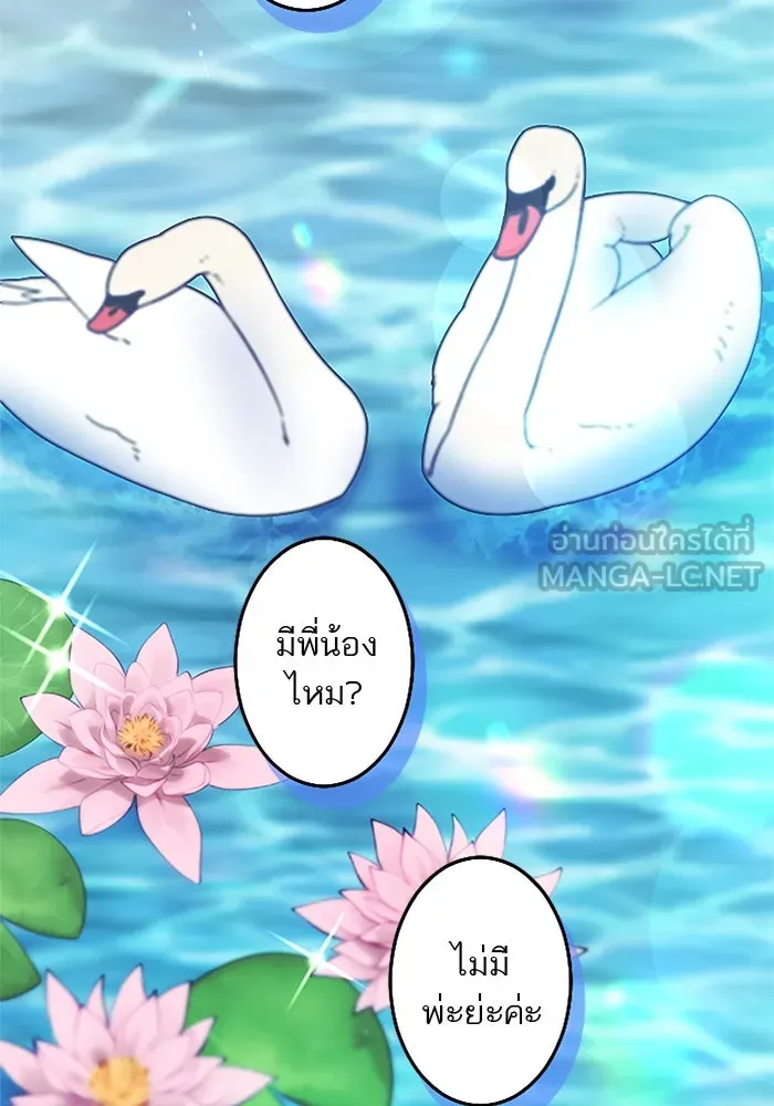 คุณหนูย้อนเวลามาเป็นอัศวิน ตอนที่ ตอนพิเศษ ตอนที่ 5 (ตอนจบ) รูปที่ 66