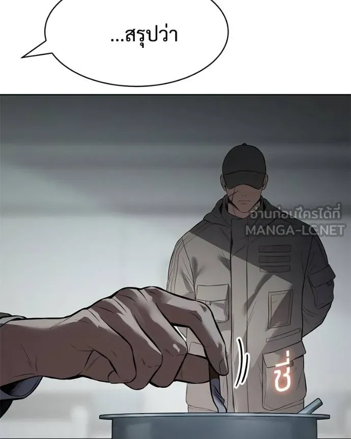 Baek XX ตอนที่ 115 รูปที่ 198