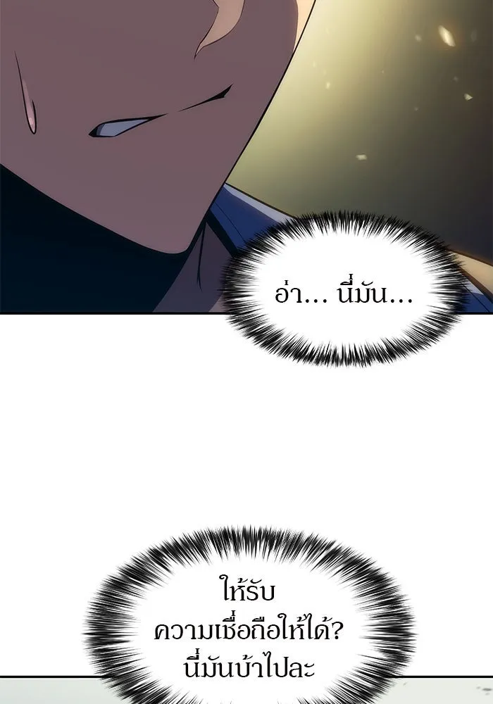 ผู้เล่นหน้าใหม่เลเวลแมกซ์ ตอนที่ 17 ซากโบราณระเบียงของเหล่าผู้เสื่ รูปที่ 56