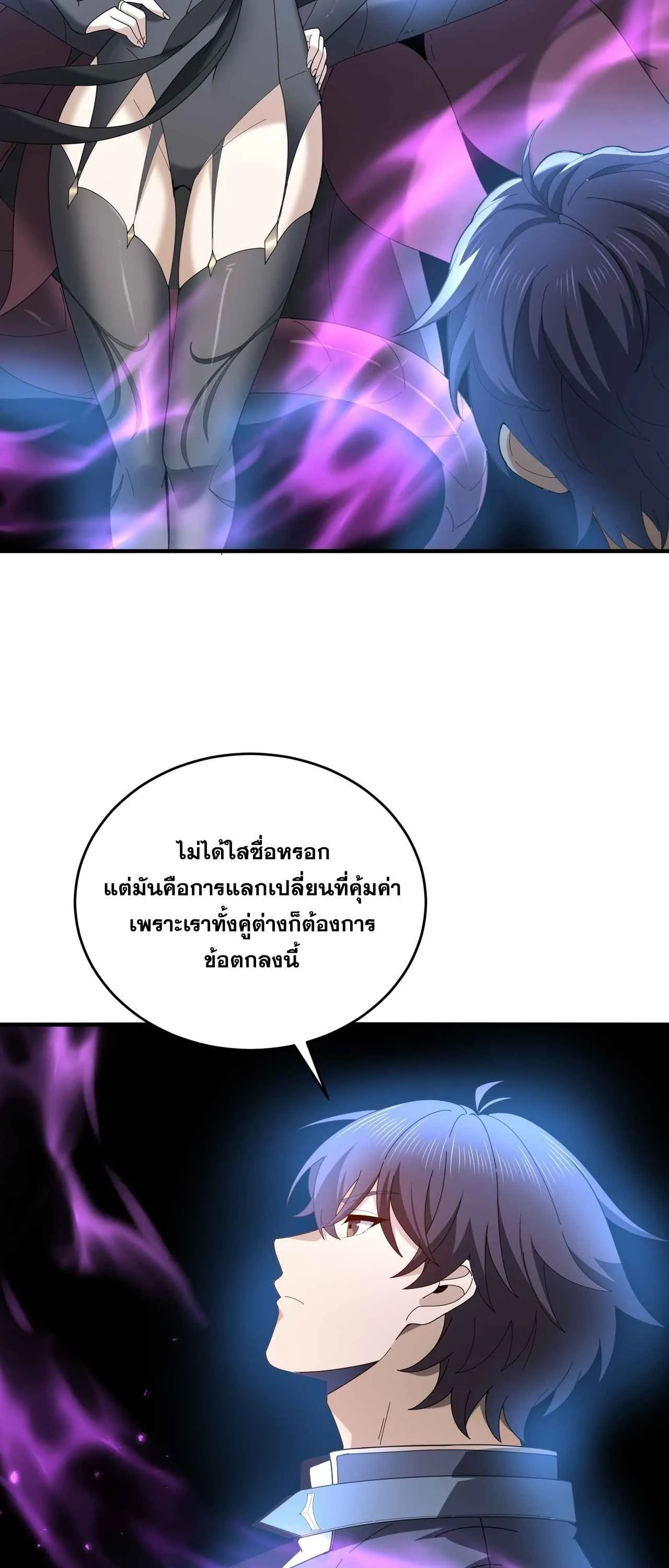 I am Drako Majstor ไหนใครว_าผ_ค_มม_งกร เป_นอาช_พท_อ_อนแอท_ส_ดไงล_ะ ตอนที่ ตอนที่ 214 รูปที่ 33