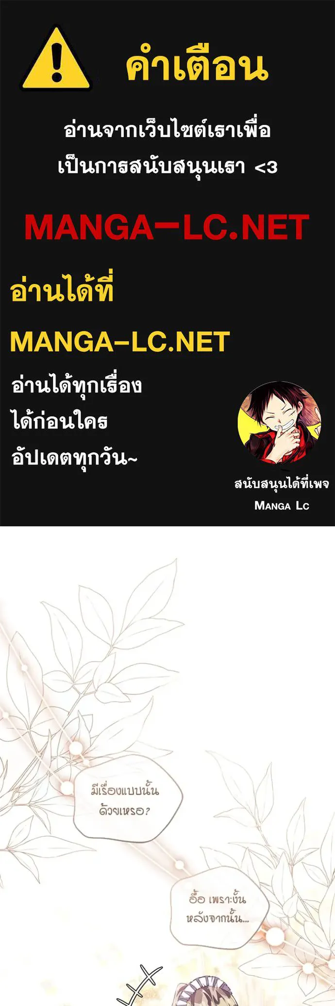 ป๊ะป๋าขา หนูลาแล้ว ตอนที่ 67 รูปที่ 1