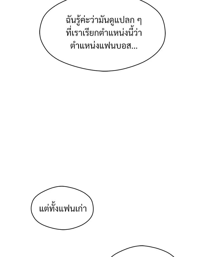 บุปผารุ่มราคะ ตอนที่ 106 รูปที่ 70