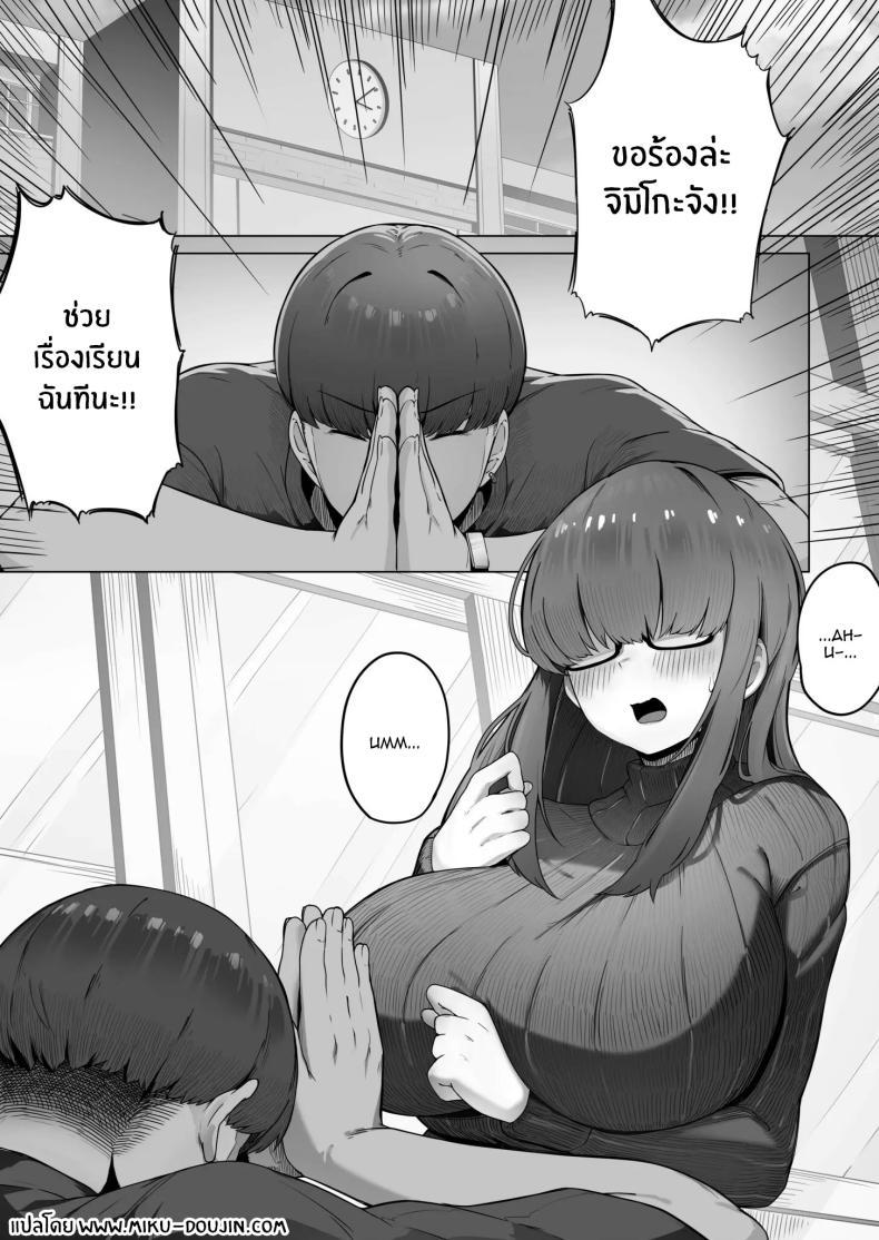 Doujin-Lc- อ่าน โดจิน มังฮวา เกาหลี ญี่ปุ่น จีน แปลไทย สาวบ้านๆที่ทำตามที่ฉันบอก [R-man] Nandemo Iukoto o Kiite Kureru Jimi-ko-chan (1) ตอนที่ 1 2 3 4 5 6 7 8 9 10 11 12 13 14 ฟรี ไม่มีโฆษณา อ่าน โดจิน Manhwa เกาหลี ญี่ปุ่น จีน เรามีครบ คัดมาให้เน้นๆ โดจิน 18+ รับประกันความฟินโดย  Doujin Lc