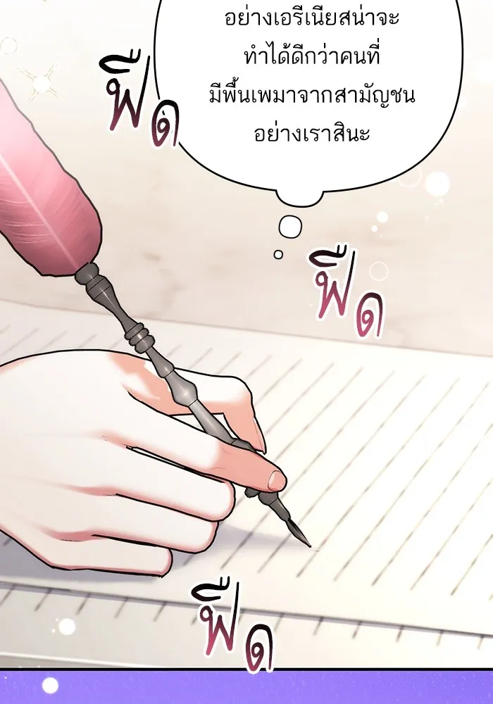 แด่ตัวละครโปรดที่ถูกทิ้ง ตอนที่ 45 รูปที่ 94