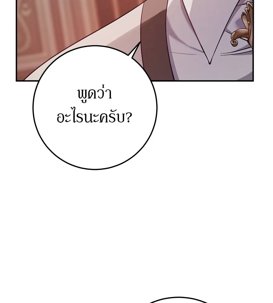 เบื้องหลังรอยยิ้มของเจ้าหญิง ตอนที่ 16 รูปที่ 79