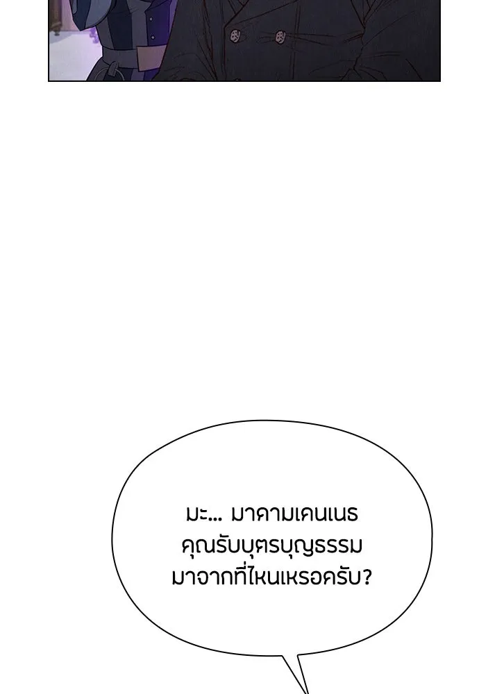 ลูกสาวตัวปลอมของท่านดยุก ตอนที่ 31 รูปที่ 11