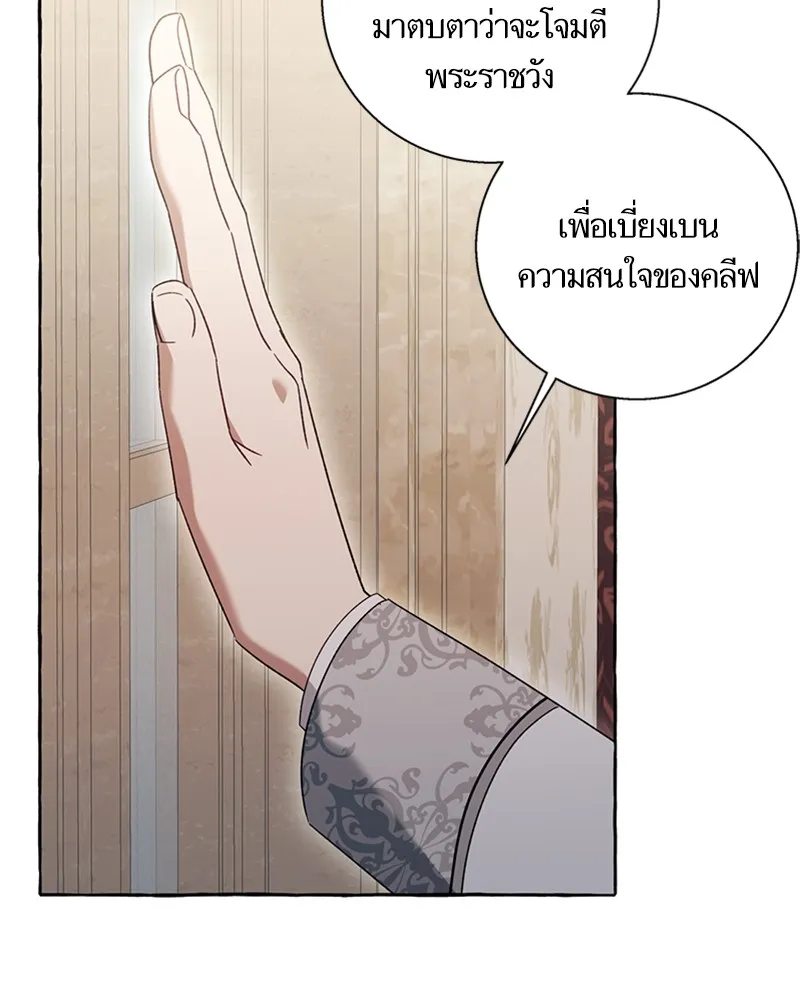 นึกว่าเป็นอิเซไคธรรมดา ตอนที่ 71 รูปที่ 97