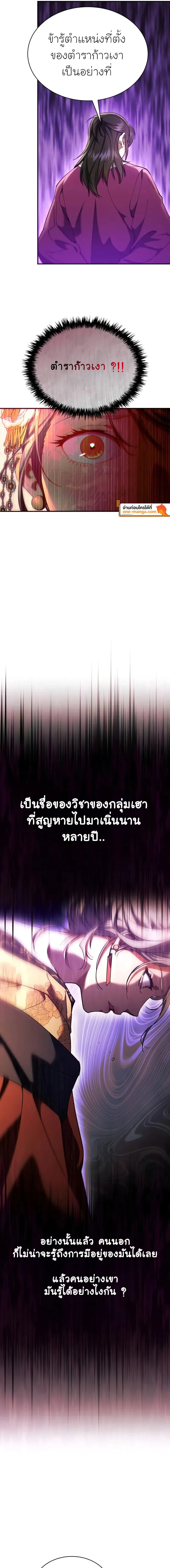 The Heavenly Demon Wants a Quiet Life มารสวรรค_ผ_แสวงหาความสงบ ตอนที่ ตอนที่ 16 รูปที่ 25