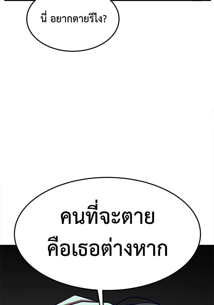 ช่วยเปลี่ยนฉันที ตอนที่ 221. ซีซัน 2 โจเยบิน 3 รูปที่ 65