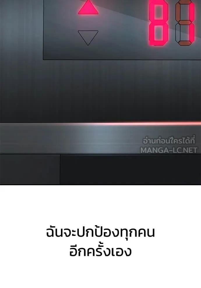 เลวฟาดเลว ตอนที่ 158 รูปที่ 177