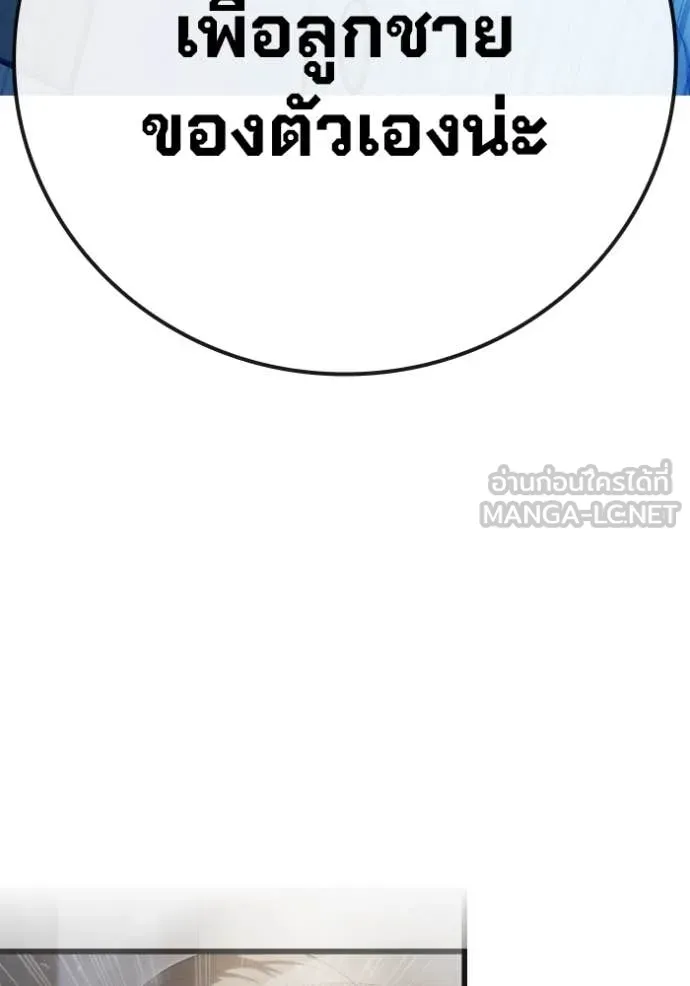 เยาวชนคนคุก ตอนที่ 51 รูปที่ 110