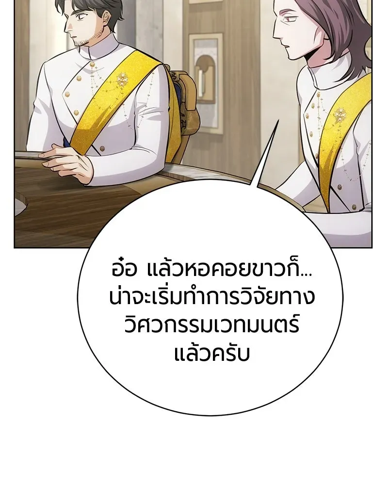 The Magic Tower_s Problem Child ต_วอ_นตรายแห_งหอคอยเวท ตอนที่ ตอนที่ 34 รูปที่ 19