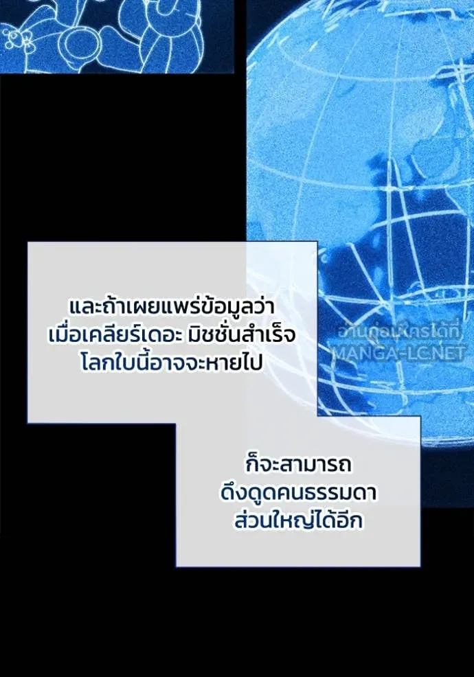 ศึกชิงบัลลังก์เทพเจ้ ตอนที่ 189 รูปที่ 79