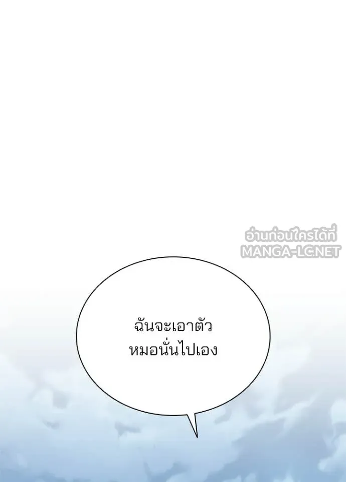 Villain to kill ตอนที่ 213 รูปที่ 19