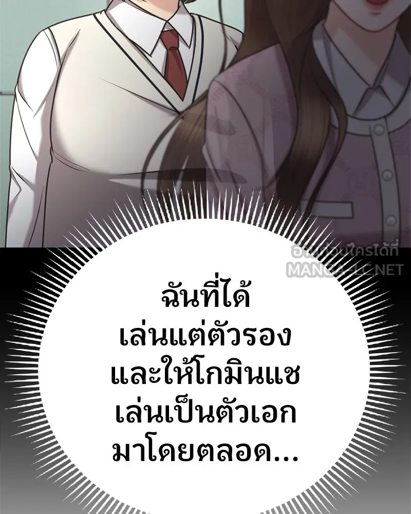 จ้า แม่คนสวย ตอนที่ 3 รูปที่ 177