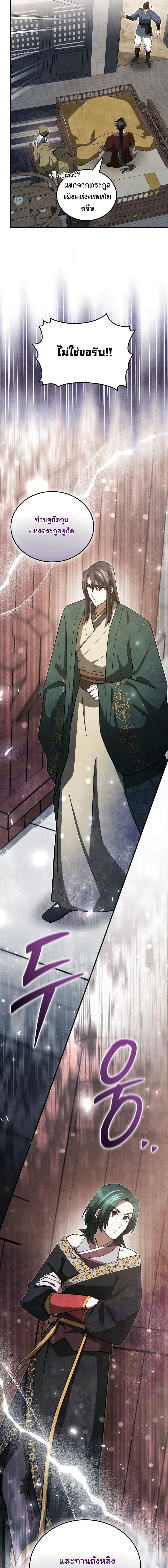 Manga-lc-com อ่านมังงะ อ่านการ์ตูน ออนไลน์ ฟรี How to Survive as a Martial World Civil Servant ตอนที่ 1 2 3 4 5 6 7 8 9 10 11 12 13 14 ฟรี ไม่มีโฆษณา Manga-lc - อ่าน มังงะ อ่าน การ์ตูน ออนไลน์ อ่านมังงะ ฟรี