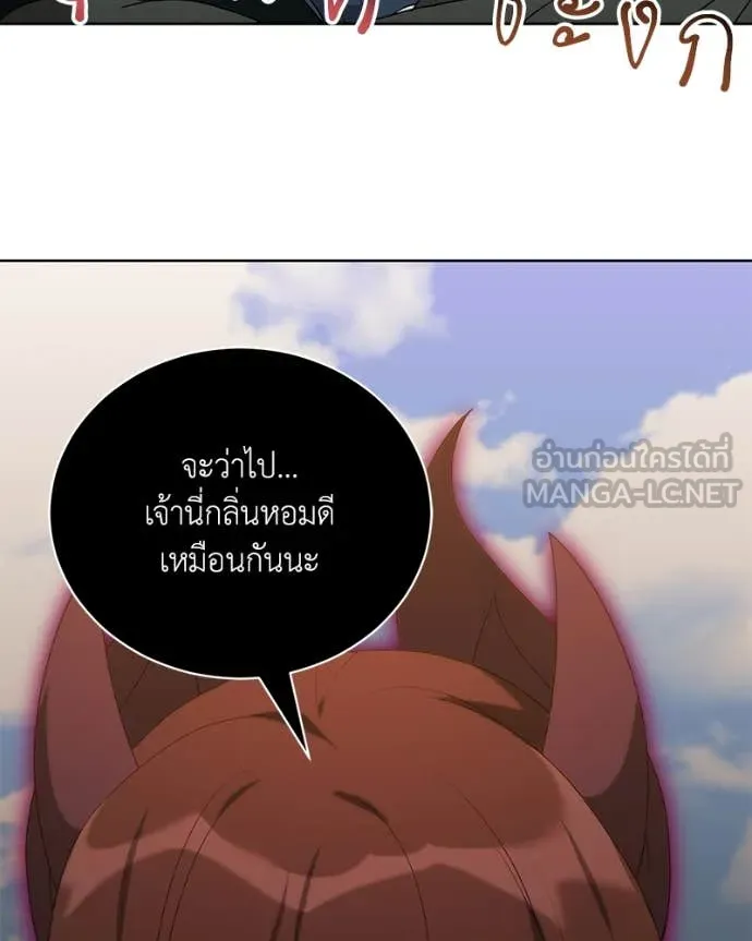 คนสวนโลกฮันเตอร์ ตอนที่ 76 รูปที่ 117