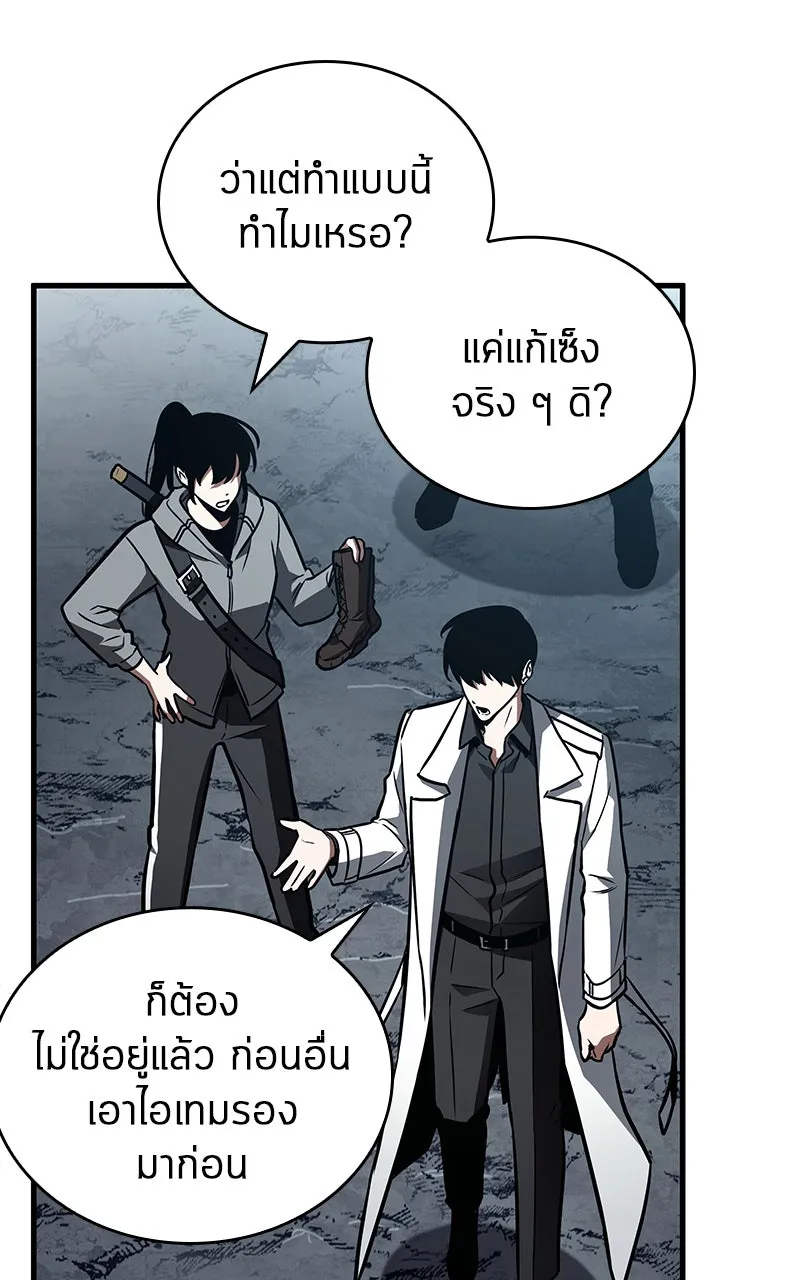 Omniscient Reader อ่านชะตาวันสิ้นโลก ตอนที่ 28 การสังเวยผู้แข็งแกร่งที่สุด (2 รูปที่ 55