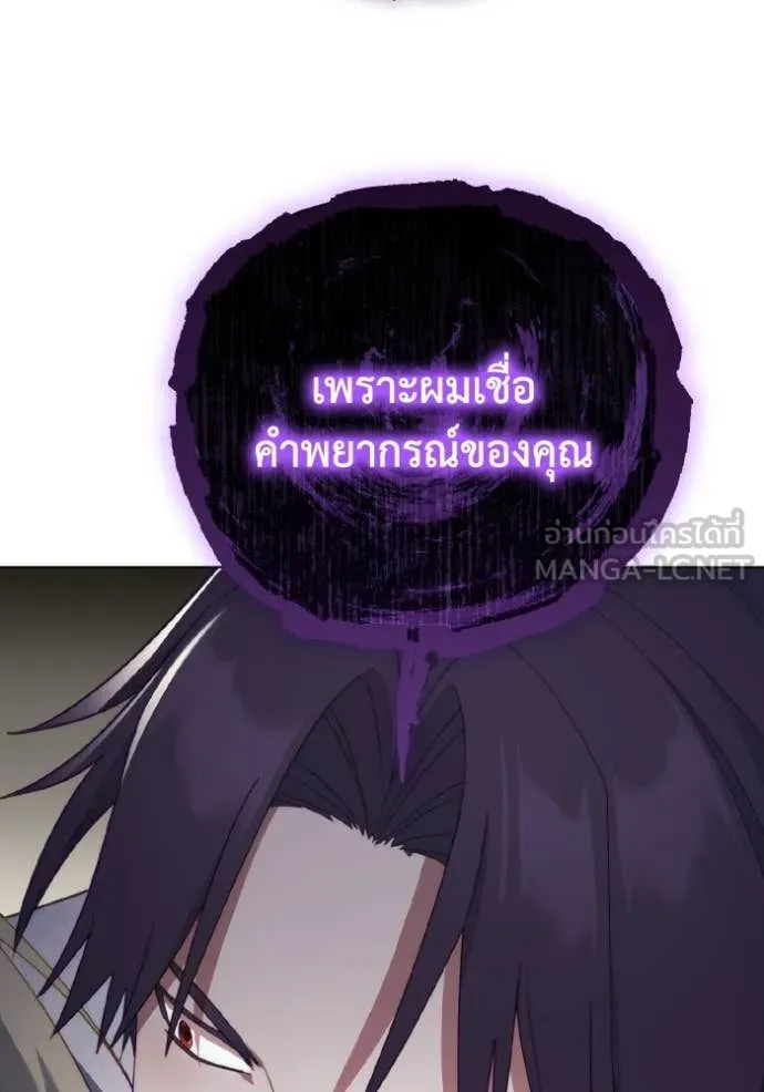 ราชินีจอมมาร ตอนที่ 33 รูปที่ 95