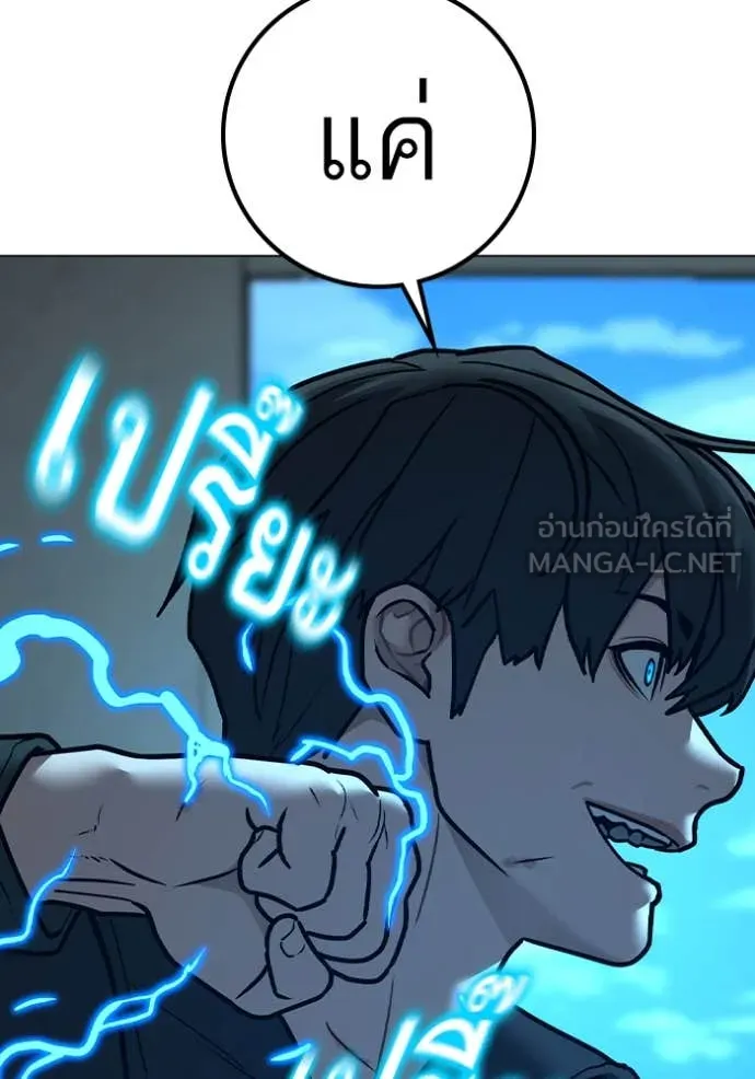 reality ตอนที่ 186 รูปที่ 187