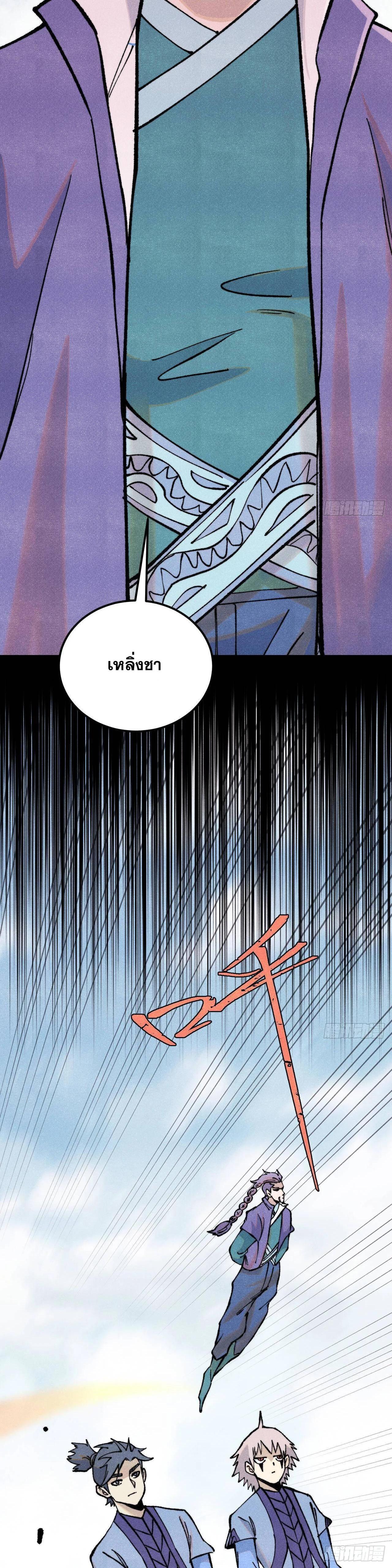 Manga-lc-com อ่านมังงะ อ่านการ์ตูน ออนไลน์ ฟรี All Hail the Sect Leader ตอนที่ 1 2 3 4 5 6 7 8 9 10 11 12 13 14 ฟรี ไม่มีโฆษณา Manga-lc - อ่าน มังงะ อ่าน การ์ตูน ออนไลน์ อ่านมังงะ ฟรี