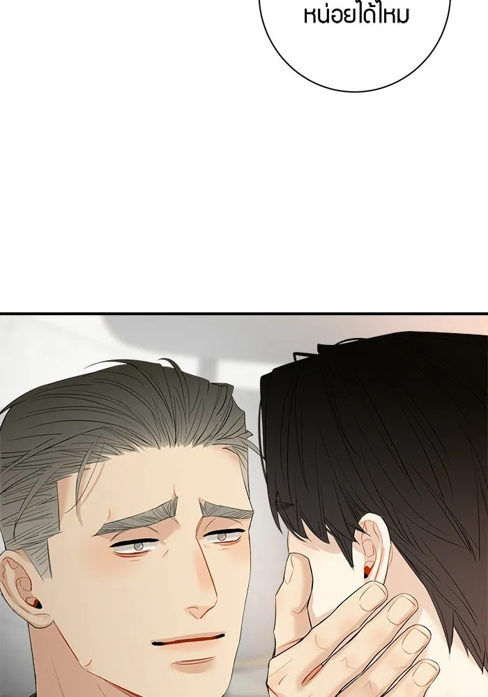 Good Gosh Daddy ตอนที่ 33 โอกาส รูปที่ 26