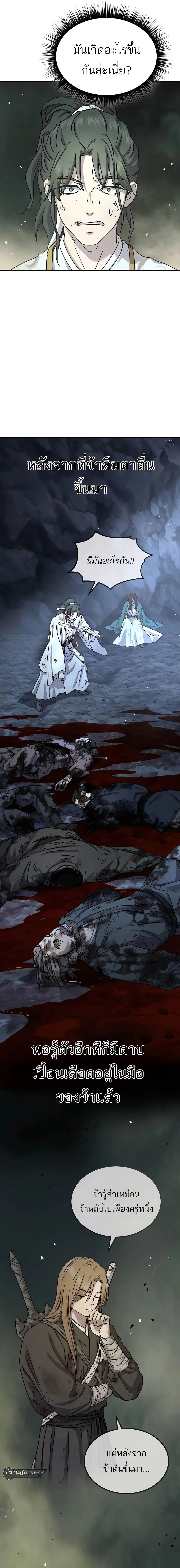 Absolute Dominion เหน_อฟ_าใต_หล_าข_าค_อผ_พ_ช_ต ตอนที่ ตอนที่ 21 รูปที่ 7