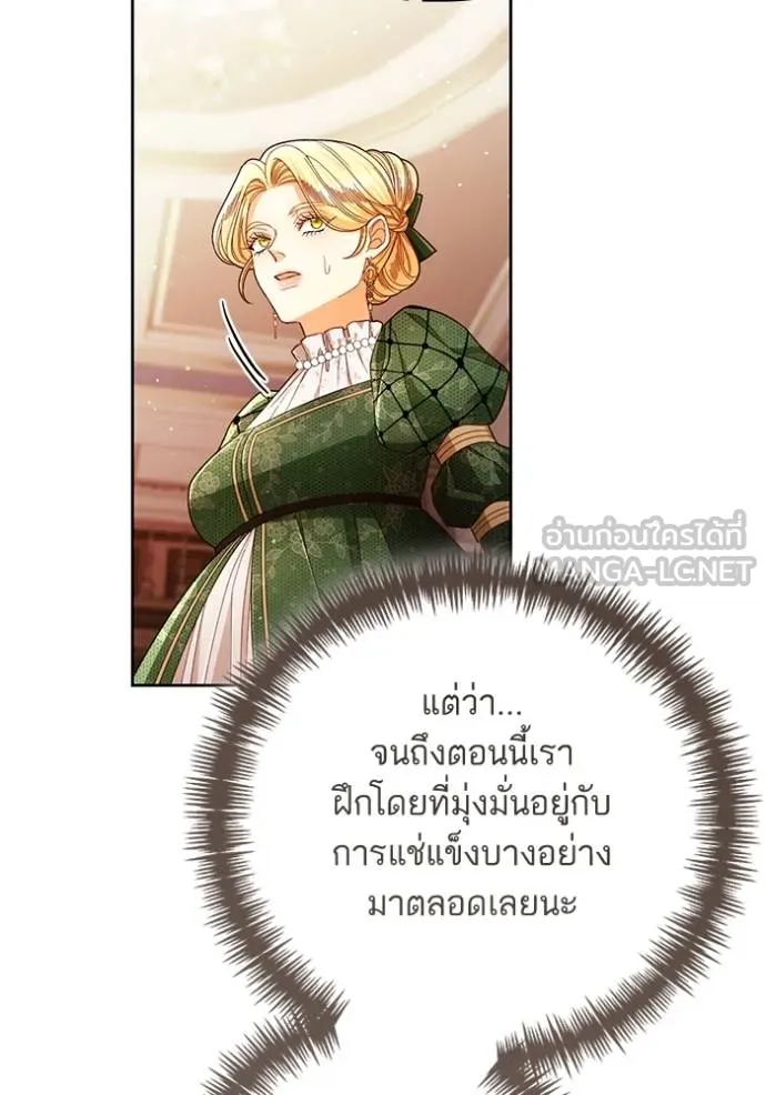 การแต่งงานครั้งใหม่ ตอนที่ 215 รูปที่ 22