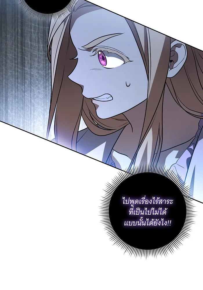 ทุกอย่างที่เสียไป ฉันขอทวงคืน ตอนที่ 39 รูปที่ 29