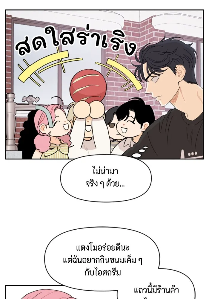 จริง ๆ แล้ว โอบารัมน่ะ… ตอนที่ 51 รูปที่ 11