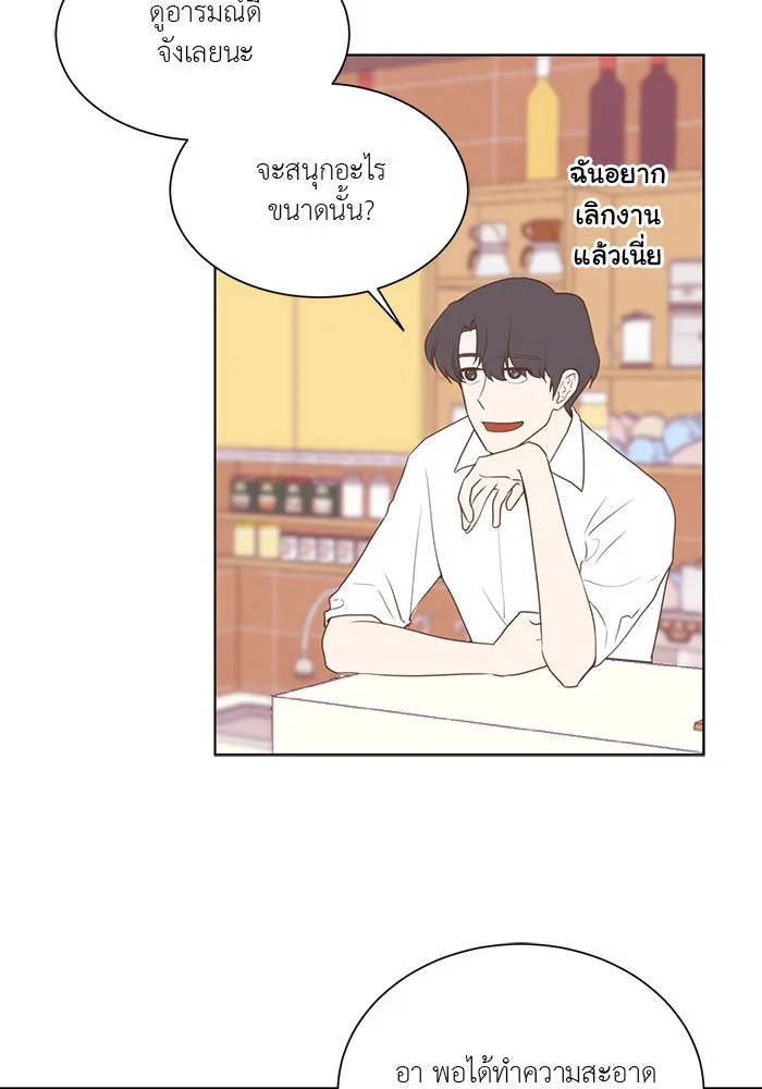 อย่าล้อเล่นกับหัวใจ ตอนที่ 23 รูปที่ 16