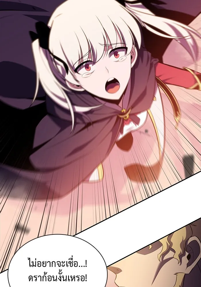 ลูกชายคนเล็กของดยุกคือมือสังหาร ตอนที่ 11 รูปที่ 14