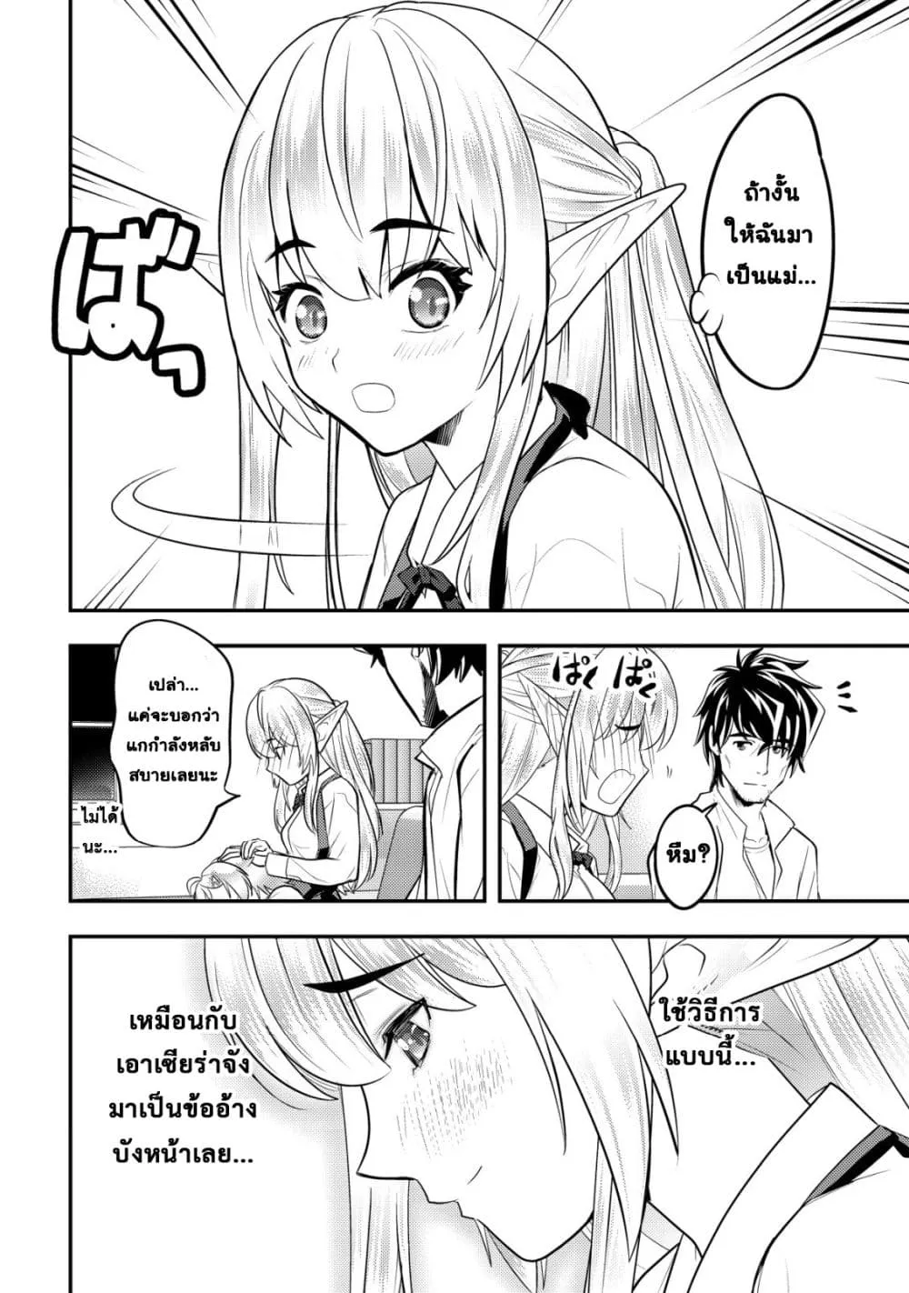 Manga-lc-com อ่านมังงะ อ่านการ์ตูน ออนไลน์ ฟรี Ikusei Jouzu na Boukensha, Youjo wo Hiroi, Second Life wo Ik ตอนที่ 1 2 3 4 5 6 7 8 9 10 11 12 13 14 ฟรี ไม่มีโฆษณา Manga-lc - อ่าน มังงะ อ่าน การ์ตูน ออนไลน์ อ่านมังงะ ฟรี