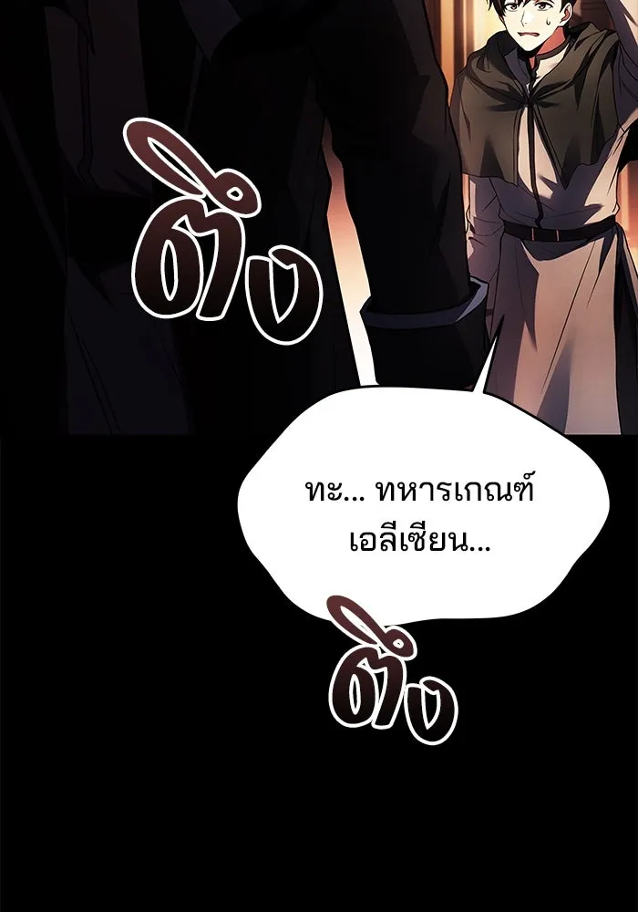 ครัวจอมเวท ตอนที่ 38 รูปที่ 85