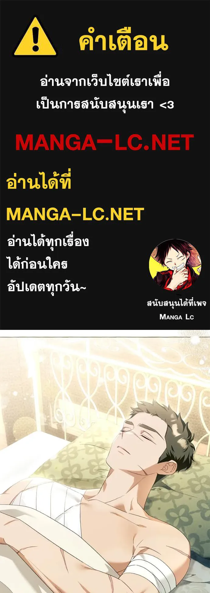 นึกว่าเป็นอิเซไค ตอนที่ 113 รูปที่ 1