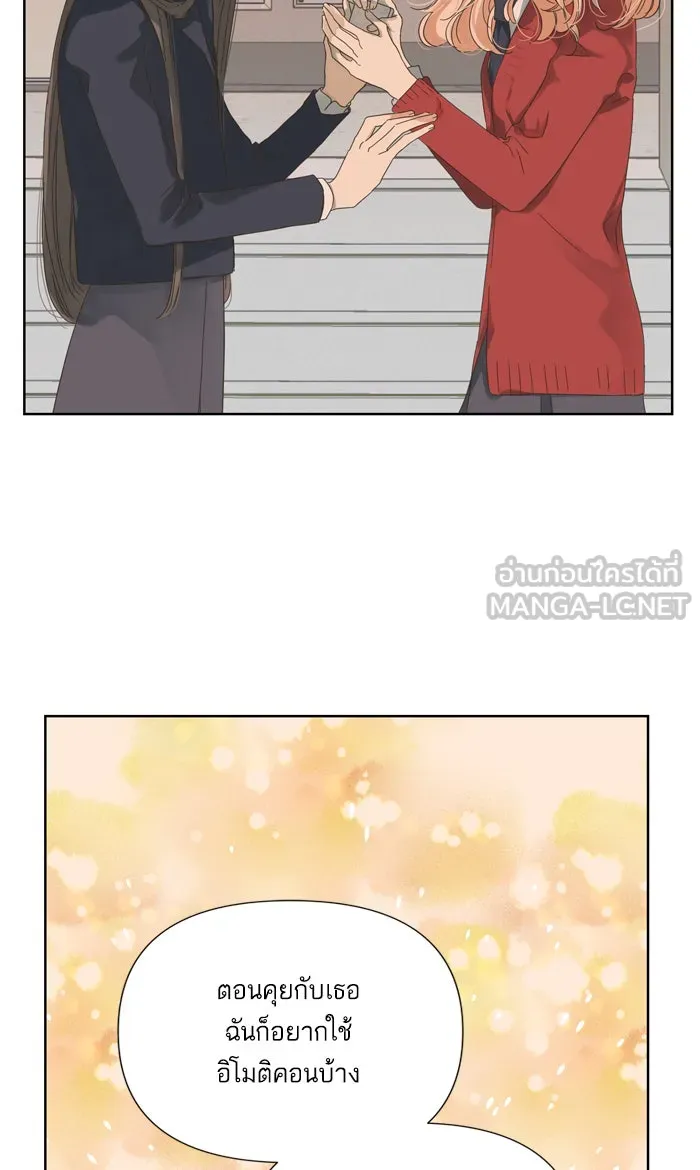 ฉันมันร้าย หรือเพราะโลกไม่น่ารัก ตอนที่ 51 รูปที่ 6